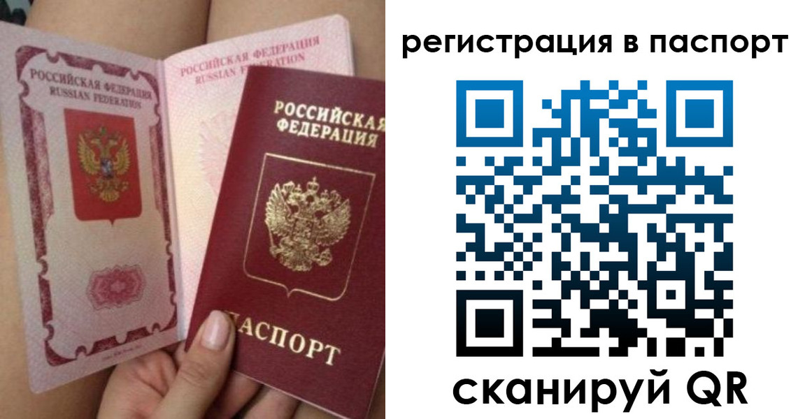 временная регистрация поиск в Старой Руссе