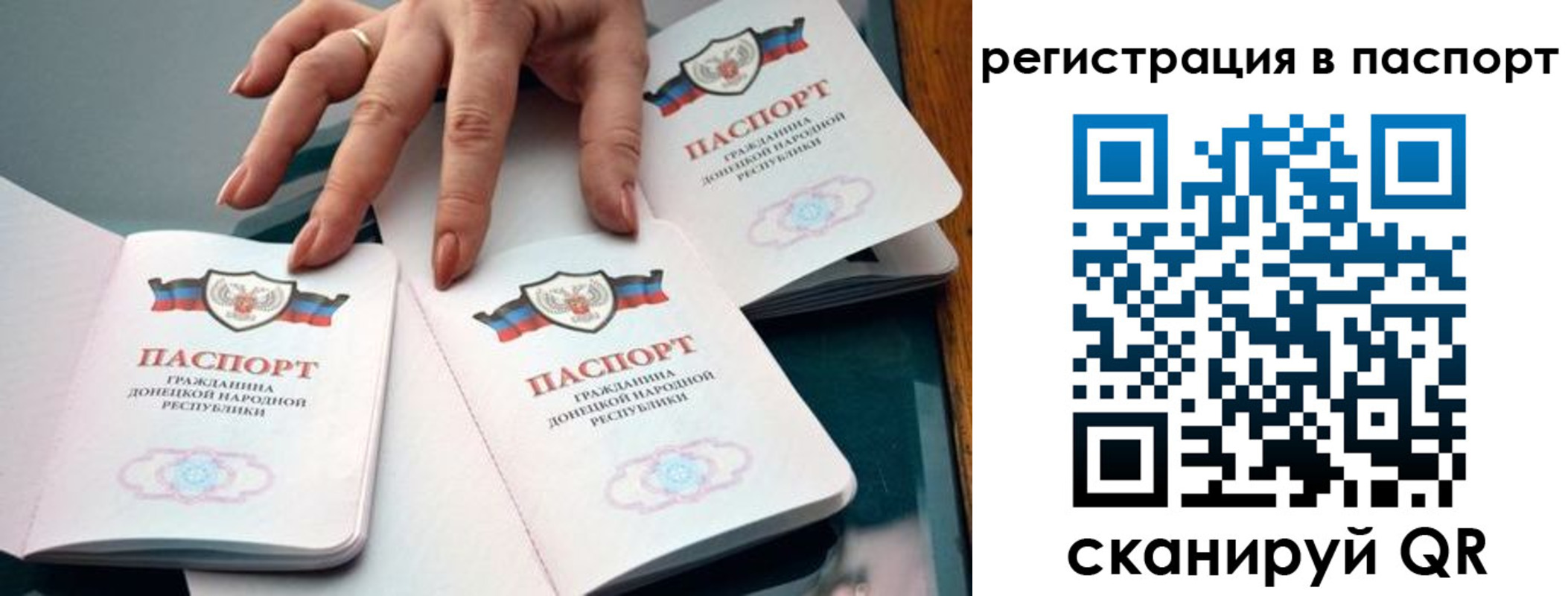 прописка для школы в Старой Руссе