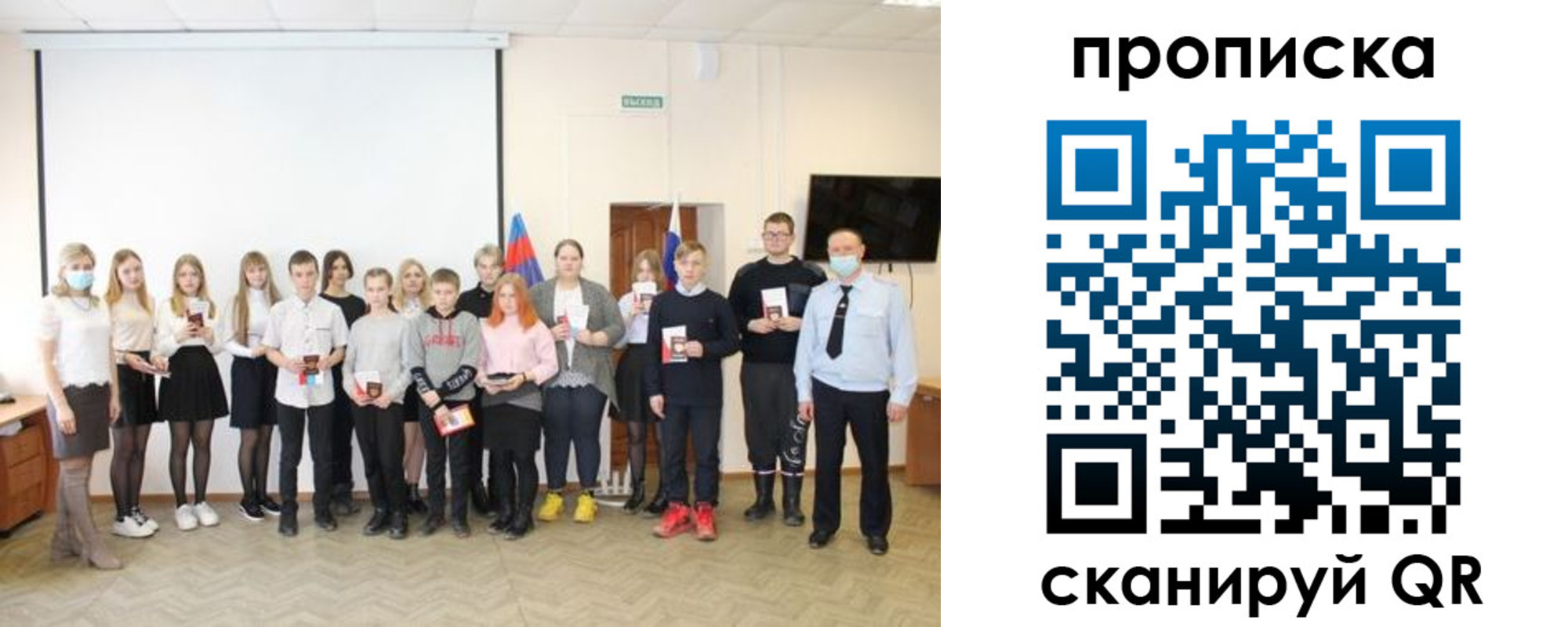 временная регистрация в Старой Руссе