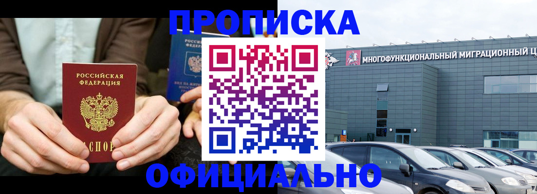 временная регистрация законно в Старой Руссе