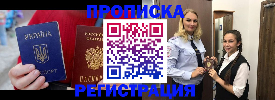найти адрес прописки в Старой Руссе