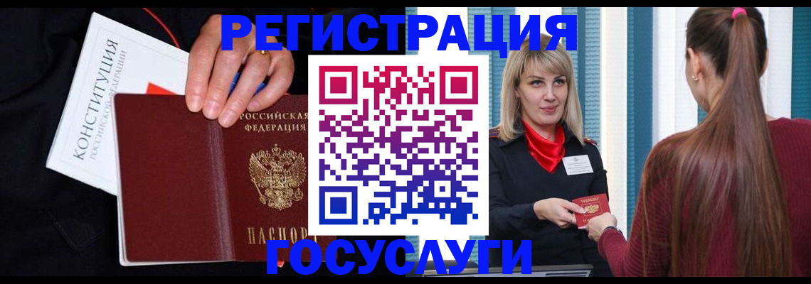 купить прописку в Старой Руссе
