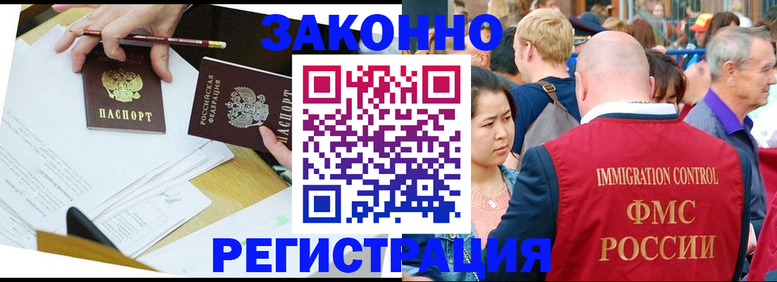 прописка паспорт в Старой Руссе